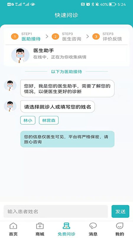 皮小度互联网医院