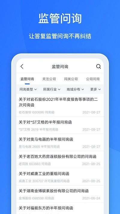 董蜜九富通app