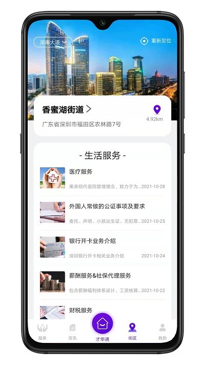 talentlink最新版下载