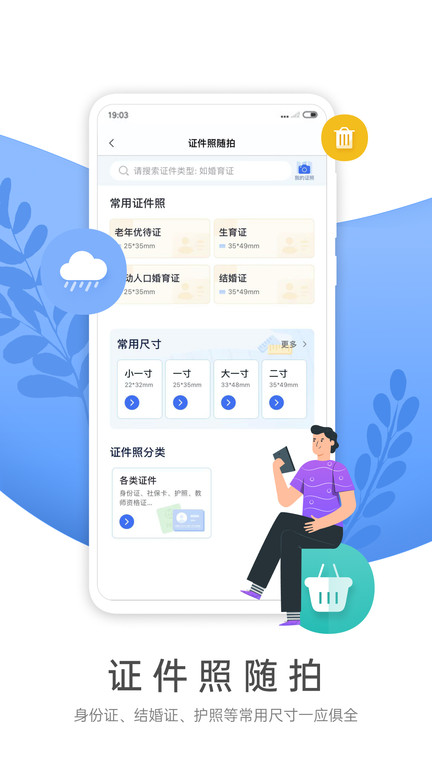 燕赵市民云app