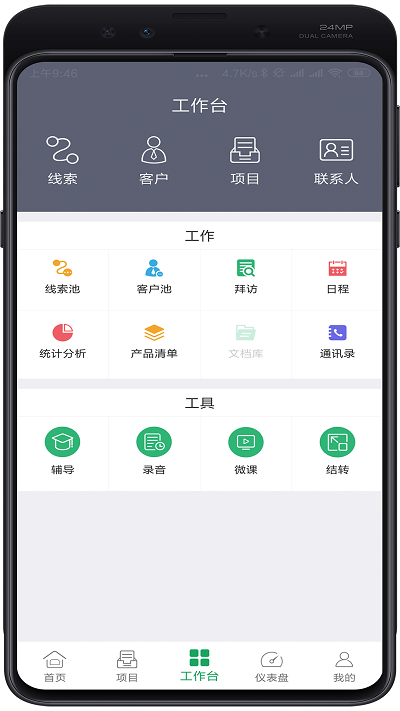 赢单罗盘app