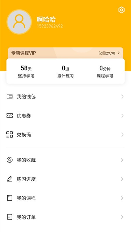 一鼎成公app