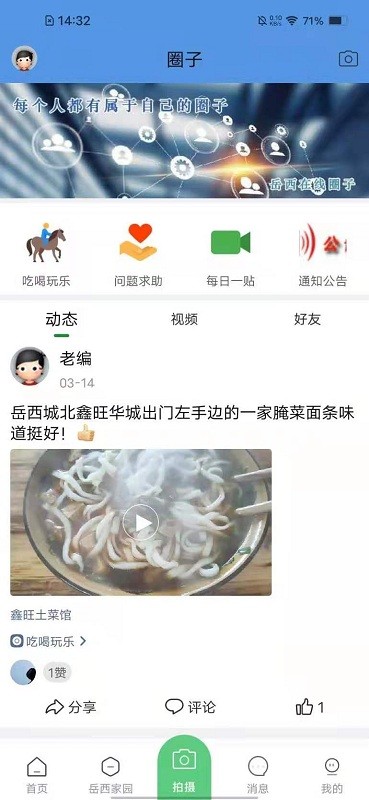 岳西在线app下载