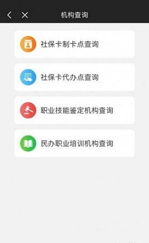 铁岭智慧人社app下载