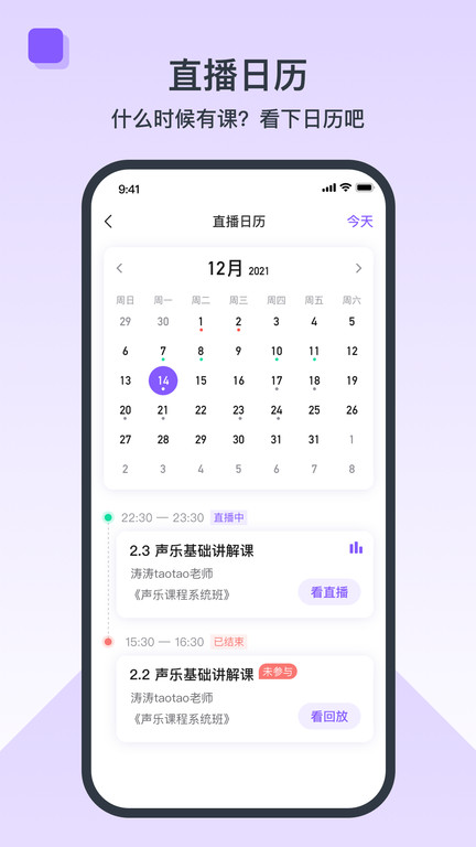 播课有声最新版app