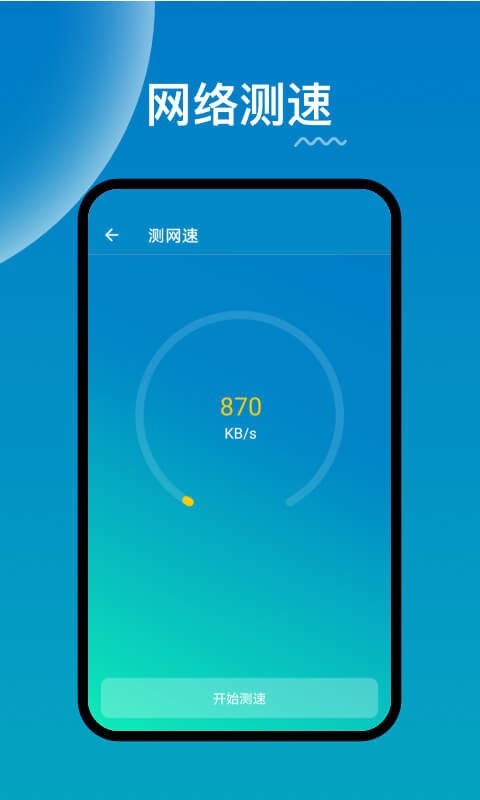 wifi路由器管家手机版