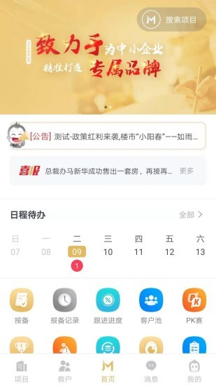 金慕数科app