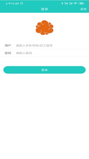 火云快递物流管理系统app