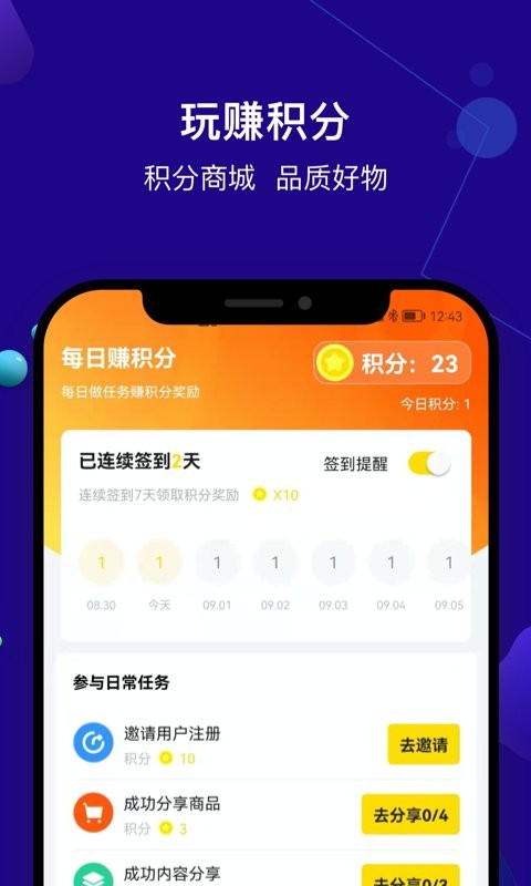 尤米淘app