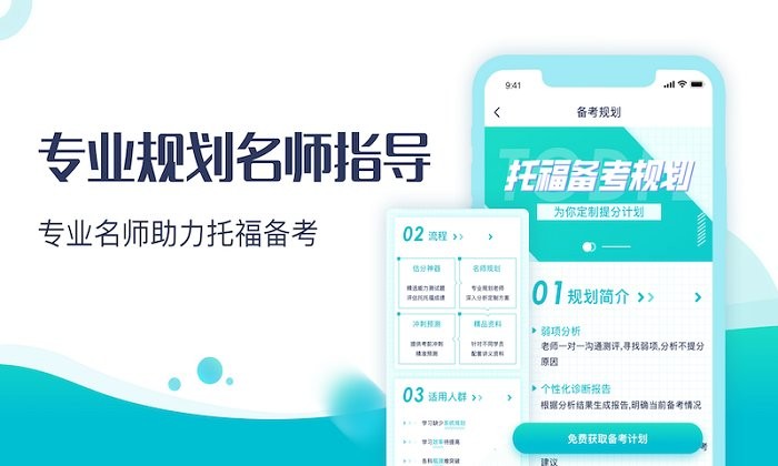 土豆托福app