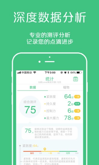 凯格尔大师app