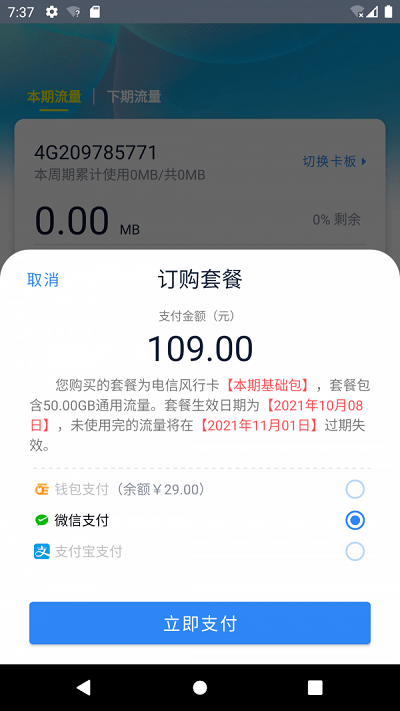 彩虹5g app