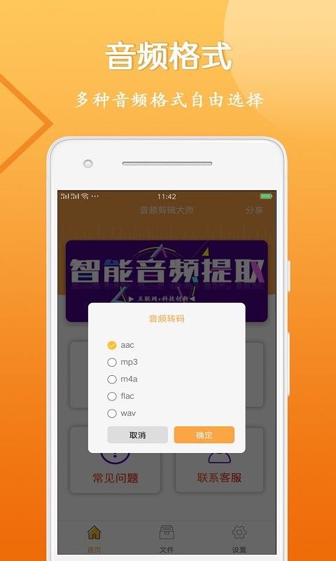 音视频剪辑大师app