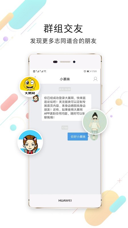 大綦网app