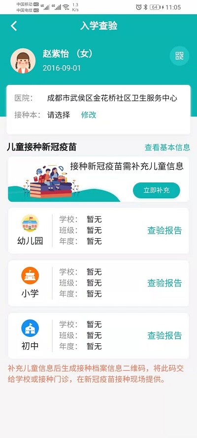 熊猫优苗app