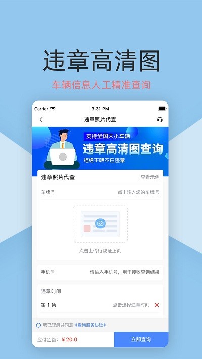 车保宝车辆查询app