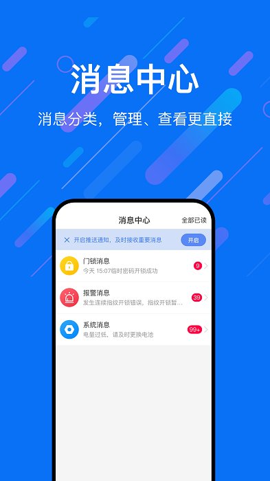 乐意联app