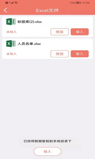 玛雅小铺app