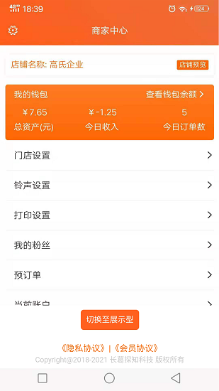 近邻社商家app