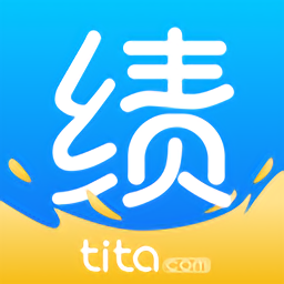 tita绩效宝软件