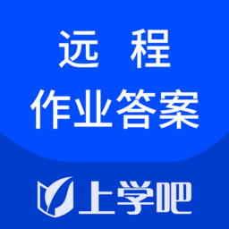 远程作业答案app