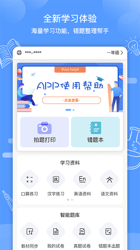 知无涯app