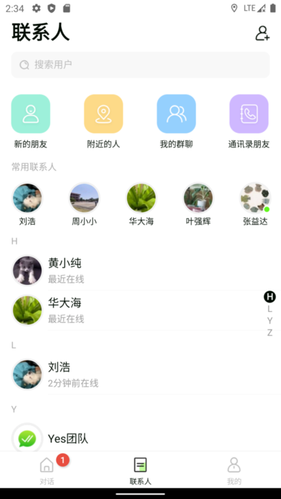 蓝基因合并版app