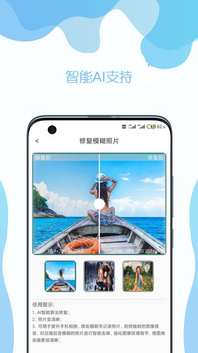 手机照片修复app