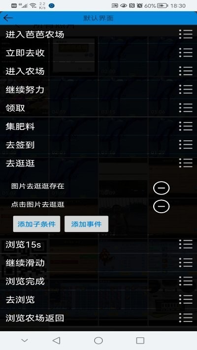 自动化编辑器app