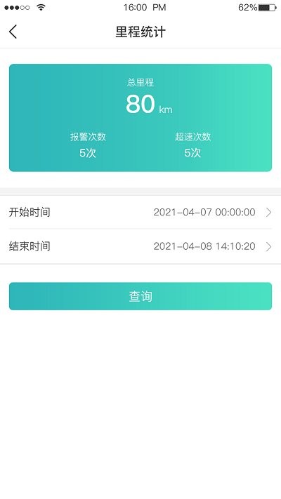 远近在线app