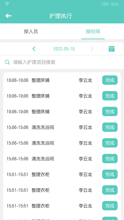 开云健管版app