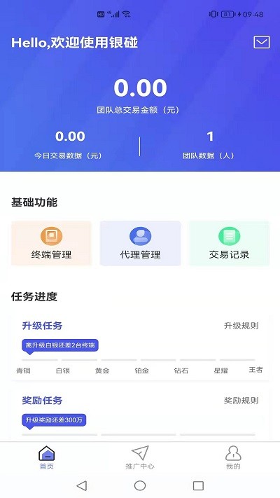 银碰app