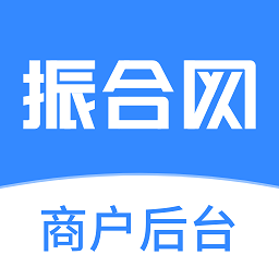 振合网商户后台app