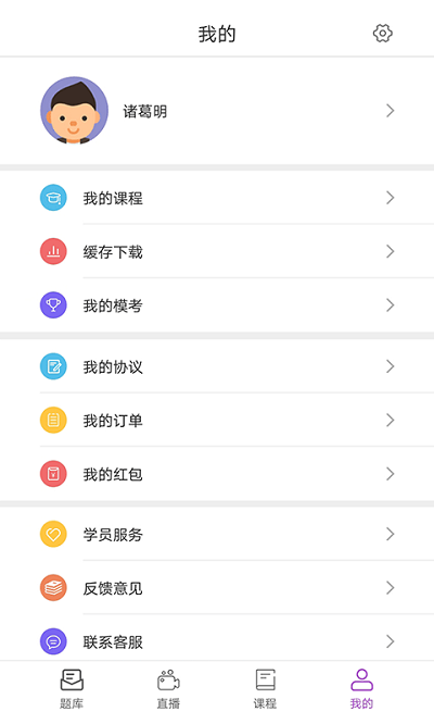 中达公考app