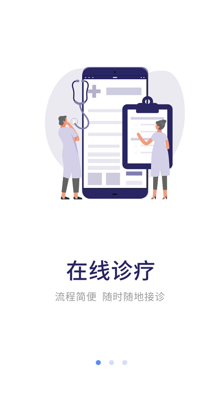 宜春市人民医院医生端app