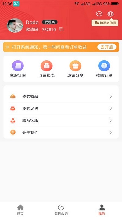 淘才富app