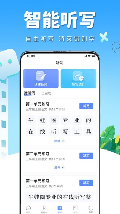 牛蛙圈app