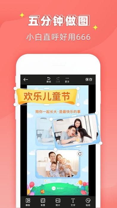 ps作图大师app