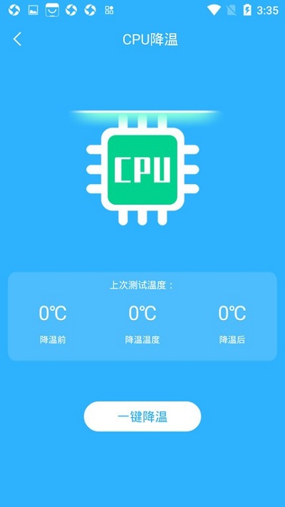 手机电池温度管家app