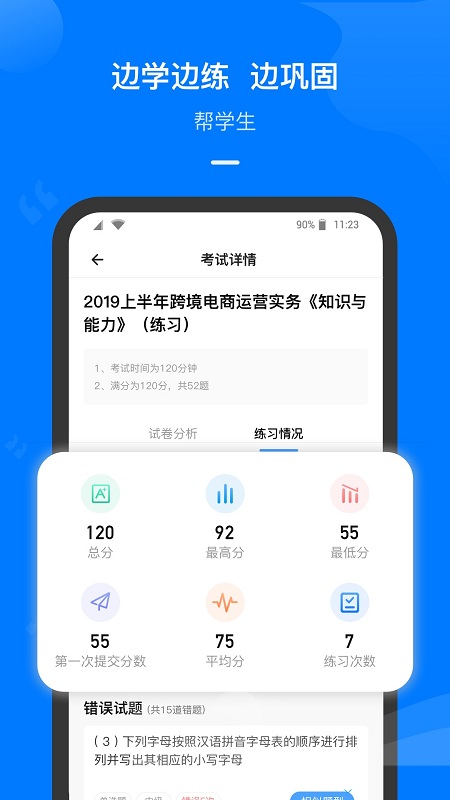 云指课堂app