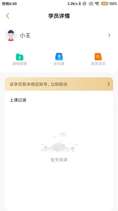 灯塔匠app