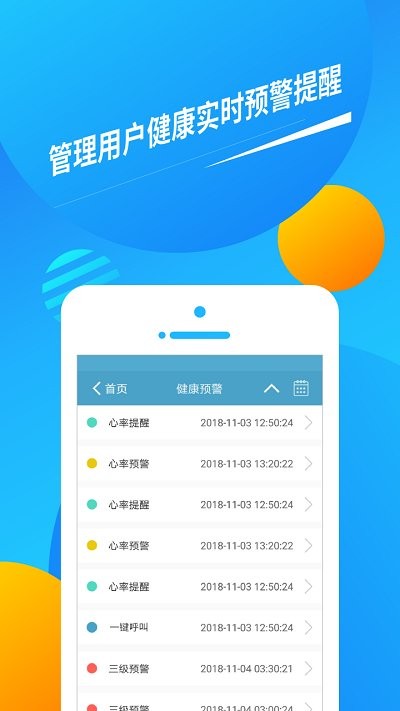 久乐健康手表app