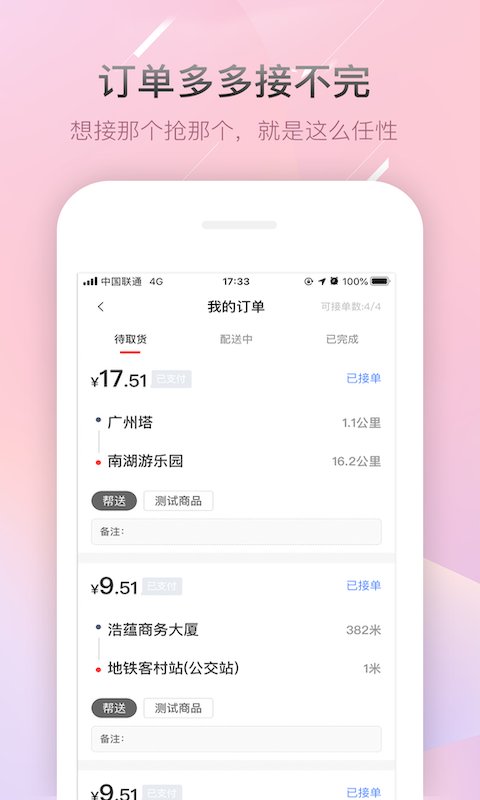 帮啦帮手端app