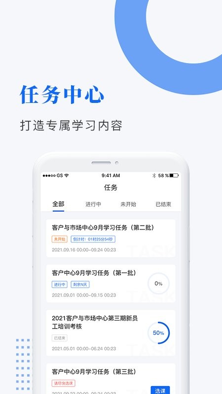 中研企课堂官方版