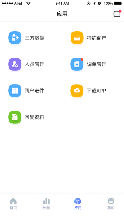 银盛宝伙伴app