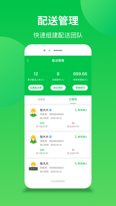 你家菜场商户app