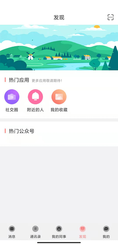 牵思app