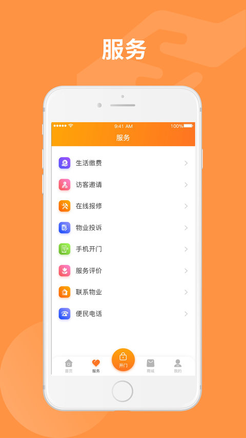 万森尊尚app