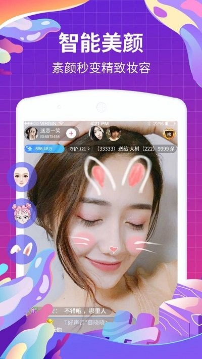 我看直播app