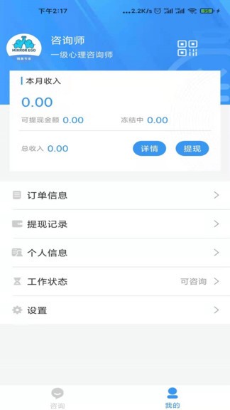 镜象专家app